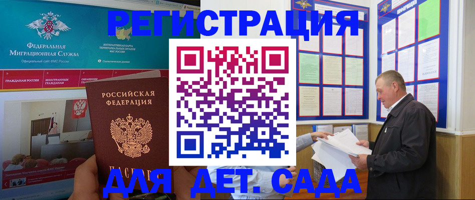 купить прописку в Улан-Удэ