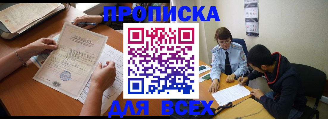 регистрация в Улан-Удэ