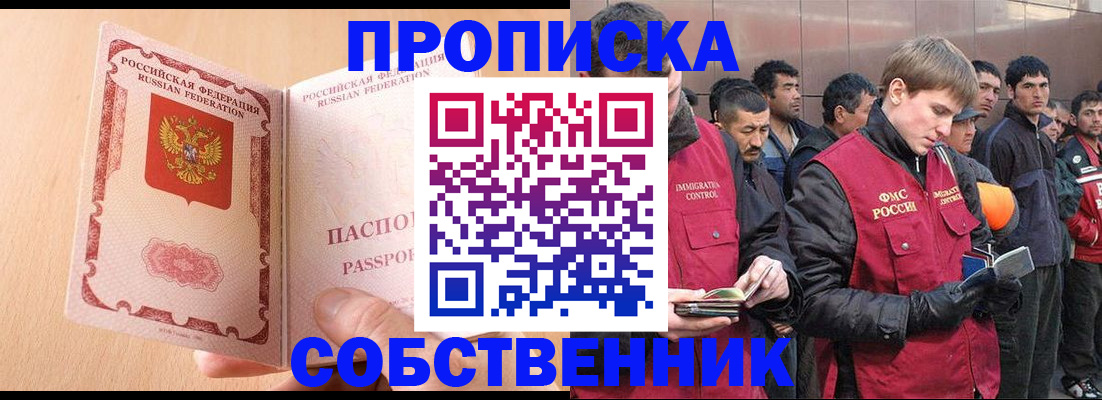 регистрация в Улан-Удэ
