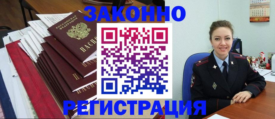 прописка поиск в Улан-Удэ
